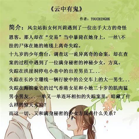 好看小說|小说推荐排行榜单